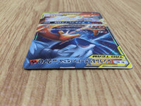 CE4675 Reshiram & Charizard tag team GX RR SM10 007/095 Pokemon Card TCG Japan