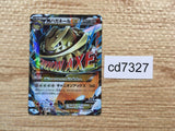 CD7327 MegaSteelix EX RR XY11FB 033/054 Pokemon Card TCG Japan