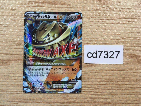 CD7327 MegaSteelix EX RR XY11FB 033/054 Pokemon Card TCG Japan
