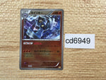 cd6949 Machamp - CP4 067/131 Pokemon Card TCG Japan