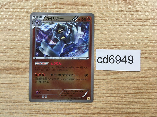 cd6949 Machamp - CP4 067/131 Pokemon Card TCG Japan