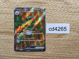 CD4265 Spidops ex SR SV1V 091/078 Pokemon Card TCG Japan