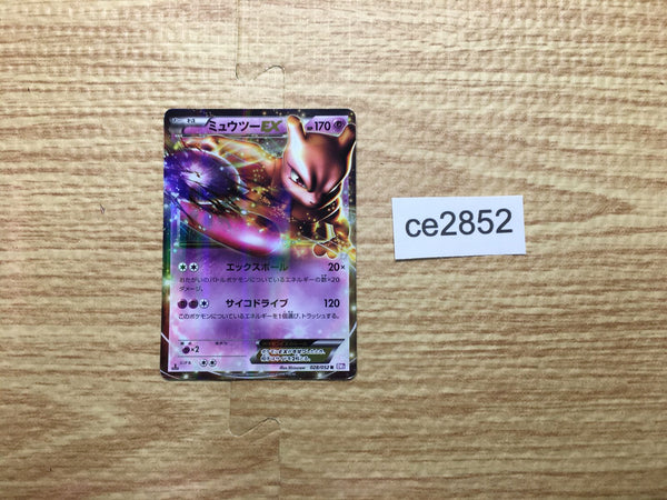 CE2852 Mewtwo EX R BW3PD 028/052 Pokemon Card TCG Japan