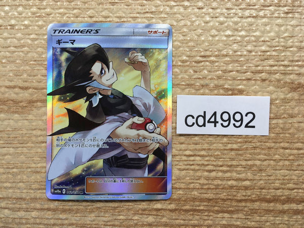 cd4992 Grimsley SR SM10a 061/054 Pokemon Card TCG Japan