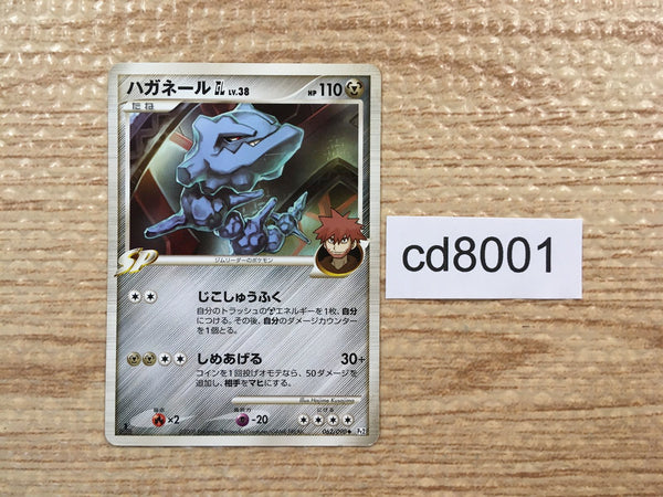 CD8001 Steelix Pokemon GL UnC Pt2 062/090 Pokemon Card TCG Japan