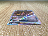 CE8075 Regigigas VSTAR SAR s12a 233/172 Pokemon Card TCG Japan