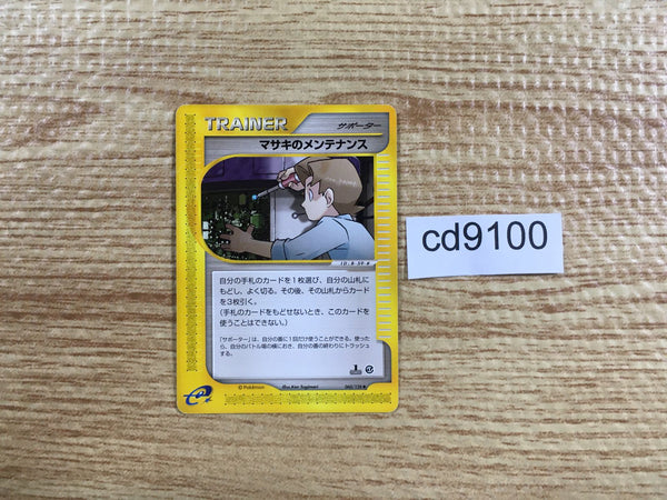CD9100 Bill's Maintenance Uncommon e1 060/128 Pokemon Card TCG Japan