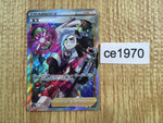 ce1970 Piers SR s8b 264/184 Pokemon Card TCG Japan