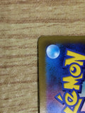 CE7675 Ting-Lu ex UR SV2D 097/071 Pokemon Card TCG Japan