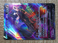 CE8675 Hisuian Arcanine V SR s12 104/098 Pokemon Card TCG Japan