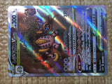 CE8075 Regigigas VSTAR SAR s12a 233/172 Pokemon Card TCG Japan