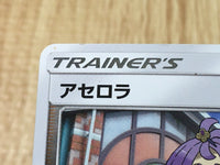 CE3375 Acerola - SM2+ 047/049 Pokemon Card TCG Japan