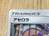 CE3375 Acerola - SM2+ 047/049 Pokemon Card TCG Japan
