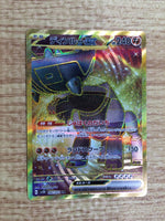 CE7675 Ting-Lu ex UR SV2D 097/071 Pokemon Card TCG Japan