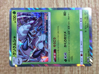 CE6129 Golisopod PROMO PROMO 041/SM-P Pokemon Card TCG Japan