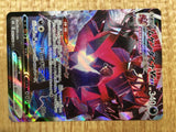CD9791 Eternatus VMAX CSR s8b 247/184 Pokemon Card TCG Japan