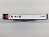 Persona 2 Innocent Sin Playstation The Best PS1 Japan - DK1990