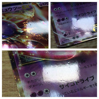 CE2852 Mewtwo EX R BW3PD 028/052 Pokemon Card TCG Japan