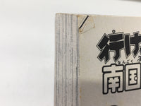 AAA2045 Go!! Nangoku Ice Hockey Club Vol.9 Japanese Manga