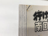 AAA2045 Go!! Nangoku Ice Hockey Club Vol.9 Japanese Manga