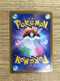 CE7675 Ting-Lu ex UR SV2D 097/071 Pokemon Card TCG Japan