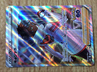 CE8875 Candela SR S10B 080/071 Pokemon Card TCG Japan