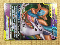 CE4521 Espeon & Deoxys - smM 001/031 Pokemon Card TCG Japan