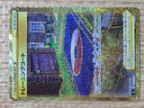 CE6475 Training Court UR S8 127/100 Pokemon Card TCG Japan
