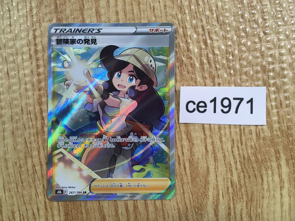 ce1971 Adventurer's Discovery SR s8b 267/184 Pokemon Card TCG Japan