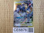 CE6876 Lucario Melmetal tag team GX RR SM12a 083/173 Pokemon Card TCG Japan
