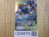 CE6876 Lucario Melmetal tag team GX RR SM12a 083/173 Pokemon Card TCG Japan
