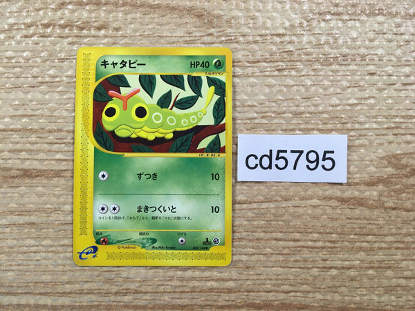 CD5795 Caterpie Common e1 003/128 Pokemon Card TCG Japan