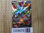 CE8676 Chesnaught V SR s12 099/098 Pokemon Card TCG Japan