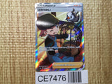 CE7476 Bird Keeper SR S4a 193/190 Pokemon Card TCG Japan