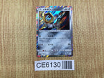 CE6130 Meltan - PROMO 284/SM-P Pokemon Card TCG Japan