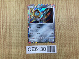 CE6130 Meltan - PROMO 284/SM-P Pokemon Card TCG Japan