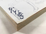 AAA1742 Kannagi: Crazy Shrine Maidens Vol.2 Japanese Manga