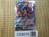 CE8076 Regigigas VSTAR SAR s12a 233/172 Pokemon Card TCG Japan