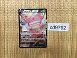 CD9792 Blissey V CSR s8b 254/184 Pokemon Card TCG Japan