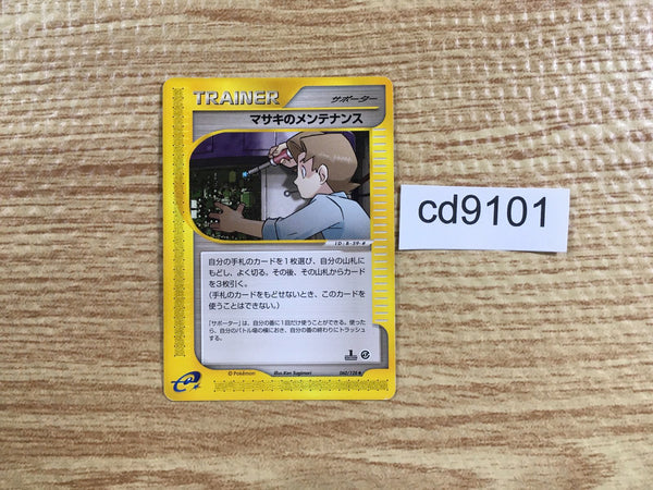 cd9101 Bill's Maintenance Uncommon e1 060/128 Pokemon Card TCG Japan