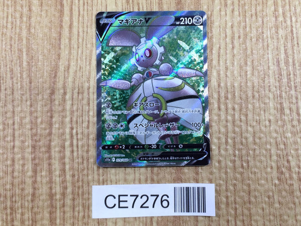 CE7276 Magearna V SR s11a 079/068 Pokemon Card TCG Japan