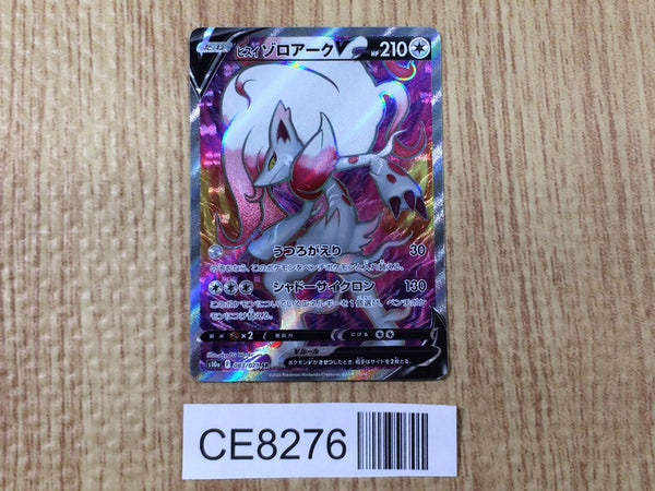 CE8276 Hisuian Zoroark V SR s10a 083/071 Pokemon Card TCG Japan