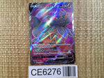 CE6276 Hisuian Arcanine V SR s12 104/098 Pokemon Card TCG Japan