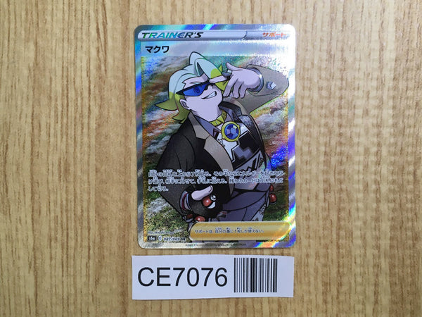 CE7076 Gordie SR S6a 087/069 Pokemon Card TCG Japan