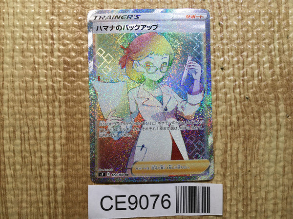CE9076 Roseanne's Backup HR s9 124/100 Pokemon Card TCG Japan