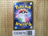 CE8676 Chesnaught V SR s12 099/098 Pokemon Card TCG Japan