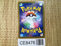 CE8476 Sidney SR S8 112/100 Pokemon Card TCG Japan