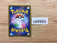 cd4993 Wishiwashi GX SR SM12a 174/173 Pokemon Card TCG Japan