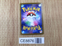 CE8876 Spark SR s10b 081/071 Pokemon Card TCG Japan