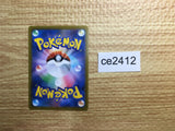 CE2412 Melony SR s8b 274/184 Pokemon Card TCG Japan